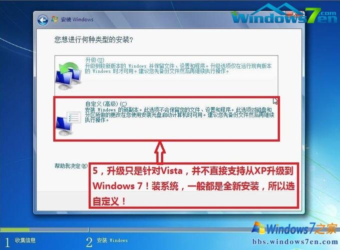 怎么安装原版Win7系统？win7系统安装步骤图-图2