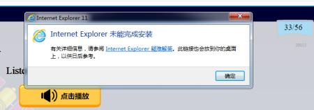 win7为什么装不了IE11，提示需要安装更多的更新？win7系统盘装不了-图2