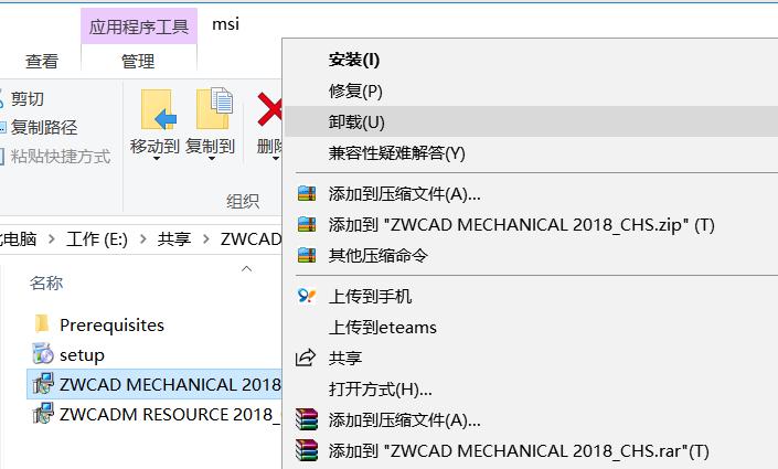 CAD怎么完全删除和注册表？win7注册表项无法删除