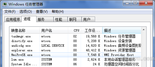 wmiprvse.exe是什么进程可以结束吗？wmi win32-图2