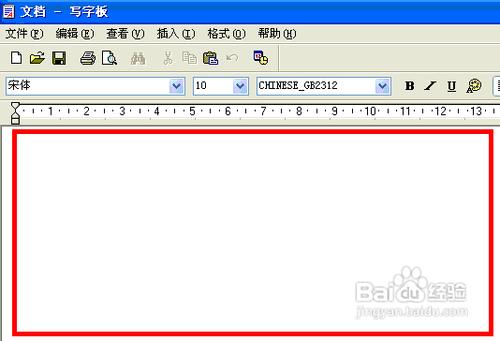 windows的写字板的功能？windows 写字板-图3