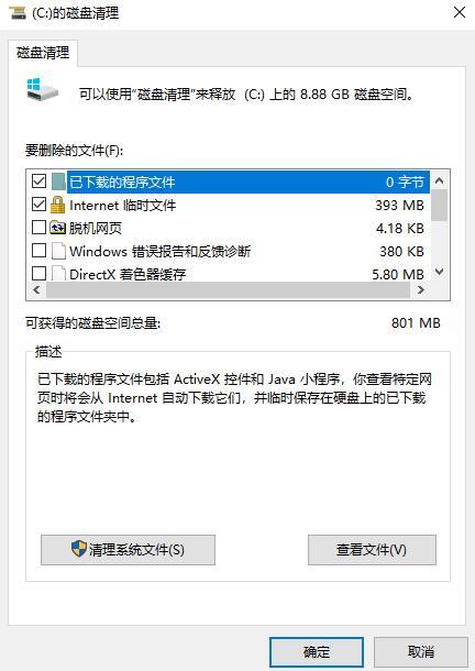 为什么c盘会留下大量临时文件？win8 internet 临时文件