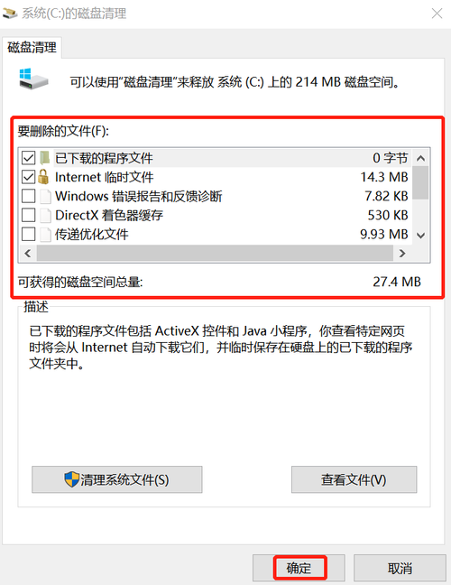 为什么c盘会留下大量临时文件？win8 internet 临时文件-图3