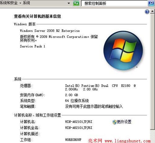 windows怎么查看当前用户名？windows查看系统信息命令-图2