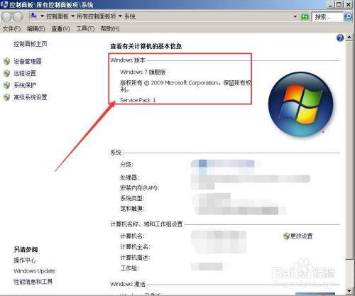 windows怎么查看当前用户名？windows查看系统信息命令-图3