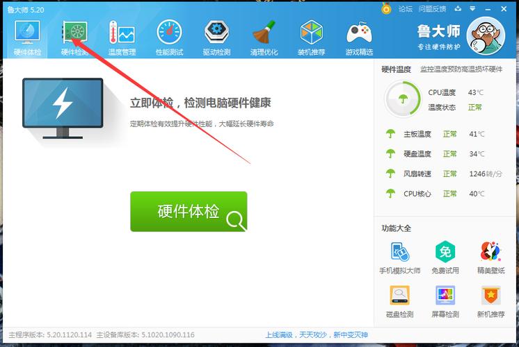 鲁大师体检出硬件故障怎么才能解决？windows系统命令查看硬件信息