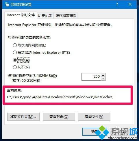 Internet临时文件夹看不见？获取windows临时文件夹-图3