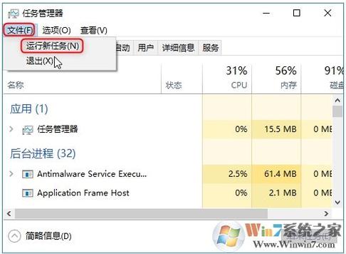 任务管理器的进程那些可以关闭？win7中去除wmi依赖