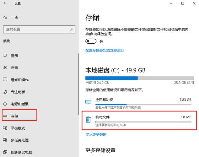 怎么清理手机中的临时文件？win7系统临时文件清理-图2