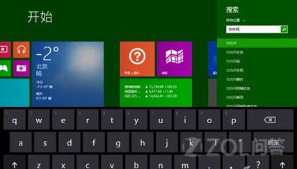 win8.1系统自带输入法不能打字？win8平板输入法-图3