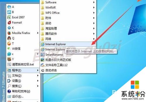 win7网上观看视频自动下载的临时文件保存在电脑的哪里？win7ie视频临时文件-图2