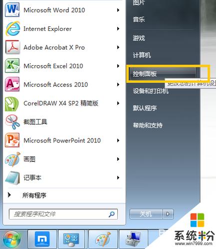 怎么找到Internet临时文件？win7的临时文件夹在哪里