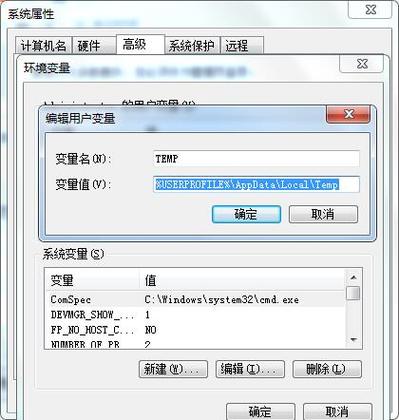 一般临时文件夹在什么地方的/？win7 word临时文件夹路径