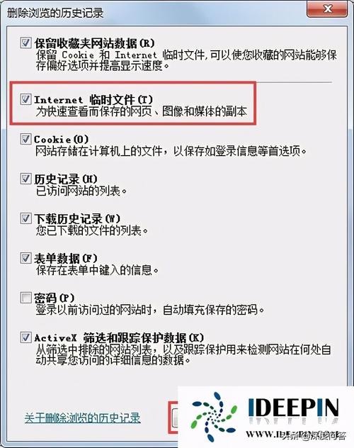 如何恢复IE默认临时文件夹的位置？win7 ie8临时文件夹