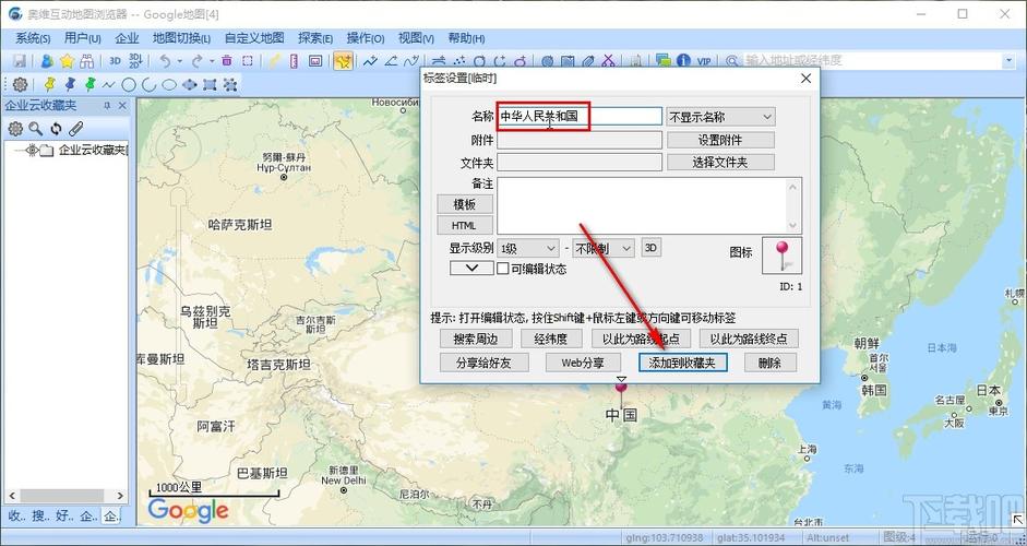 奥维地图录制脚本如何导出？windows文件备份脚本-图3