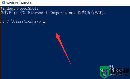 如何获取Windows密钥？win7安装powershell-图2