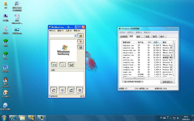 netmeeting啥意思？netmeeting win7 64位-图2