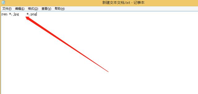 w11文本文档怎么改成bat？windows bat-图2