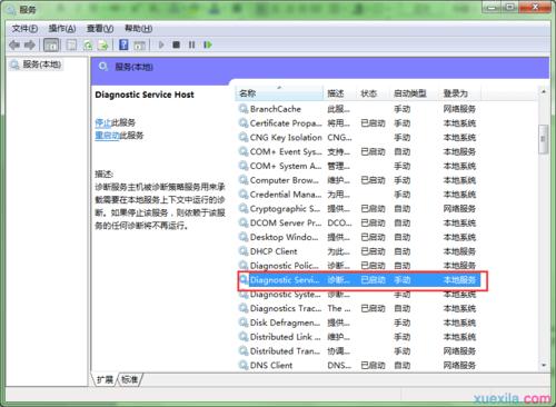 win7开始菜单快捷方式批量处理？win7怎么删除打开方式里的程序-图3