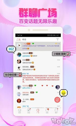 泡泡聊天app有风险吗？winchat下载-图3