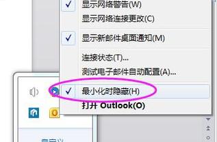 win7系统的outlook页面不能调整大小，只能全屏或者最小化？win7系统界面小