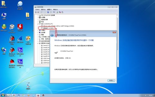 Windows7系统下软件界面显示不完整如何解决？win7软件界面小-图3