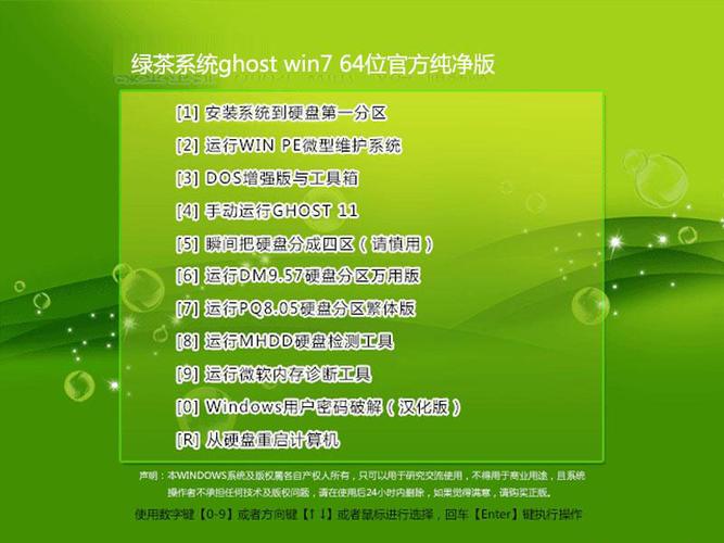 绿茶的网吧和死性不改的网吧系统哪个更好一些？绿茶win7网吧系统