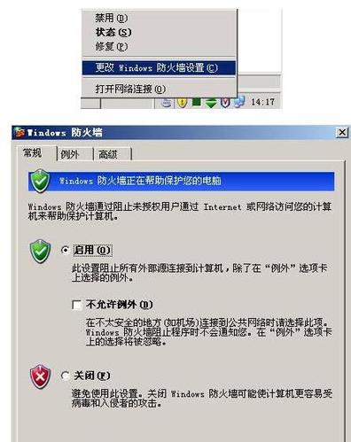 win2003服务器如何自动开关机？绿茶win2003-图2