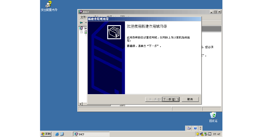 win2003服务器如何自动开关机？绿茶win2003-图3