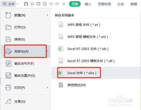 常见的文件类型有哪几种？win8怎么更改文件类型-图3