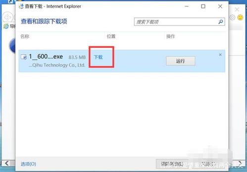 IE浏览器下载的文件保存位置在哪里？win7 ie下载的文件在哪