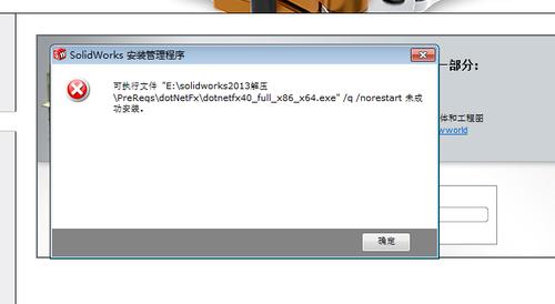 win7装solidworks哪个版本最稳定？win7 64位数据库下载-图3