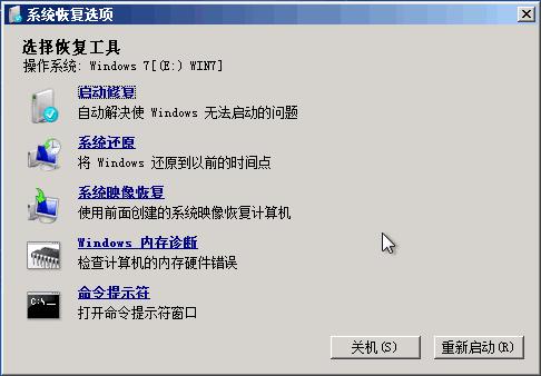 网吧windows7系统F8目录还原模式？网吧win7-图2