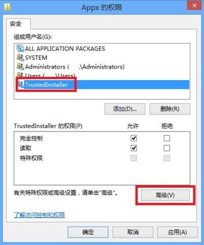 win8怎么修改电脑默认安装路径？win8临时文件路径