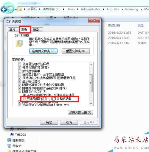 正在编辑的文档死机没保存怎么办？win8 word 临时文件