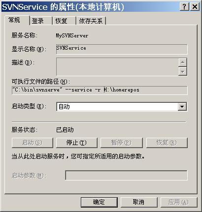 如何实现Windows开机自动启动SVN服务？windows如何启动svn