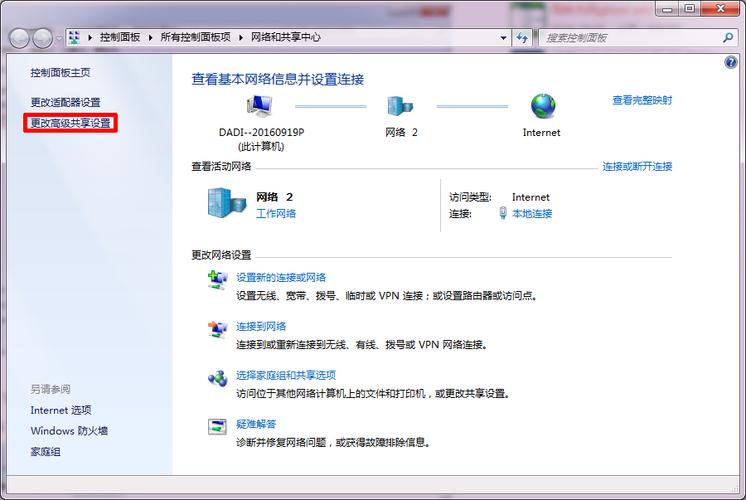 电脑互传用什么软件？win7 局域网 聊天-图3