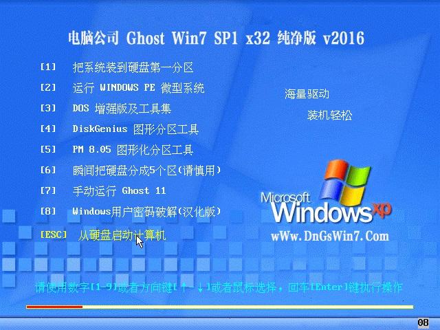 2666v3装什么系统？win2003系统优化工具