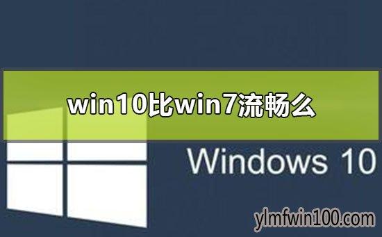 虚拟机系统用win7好还是win 10好？win7 70个技巧-图3