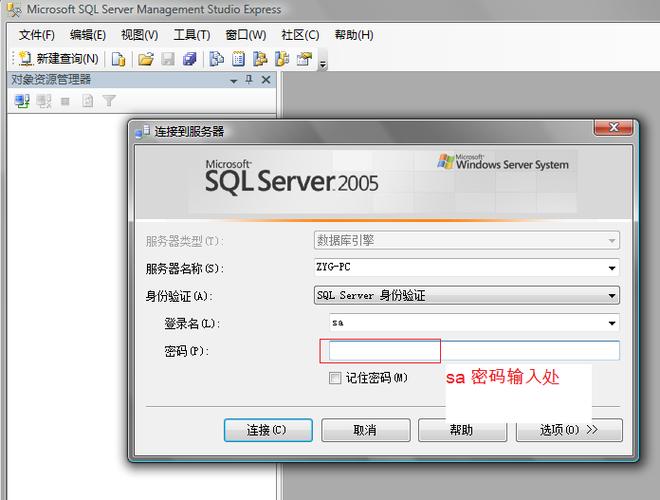 SQLServer2008的.ldf日志怎么查看？win2008 登陆日志-图3