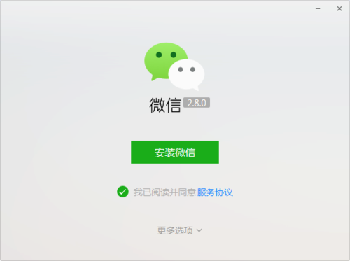 电脑微信wechat未响应是什么意思？winchat不可用-图3