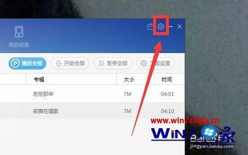 播放器上缓存的视频在我的电脑的哪里？win7缓存视频在哪-图2