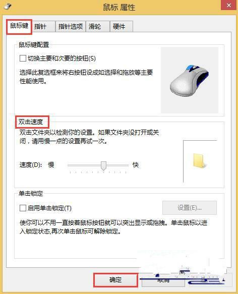 如何把鼠标有圆圈？win8 xpadder-图3