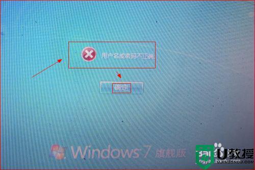 win7用户锁定怎么输入密码？win7锁定命令