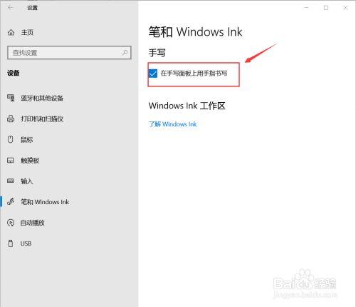 win11手写板怎么开启？win8如何打手写板