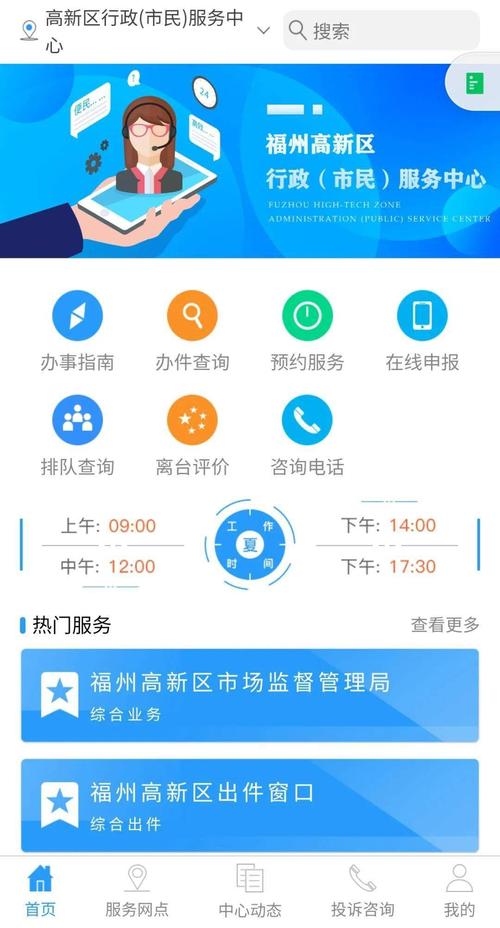 行政审批中心是什么单位?是行政单位还是事业单位？windows服务 界面-图3