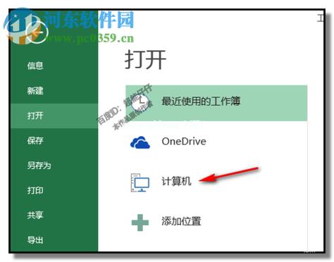 如何恢复EXCEL的临时文件？excel临时文件在哪 win7-图2