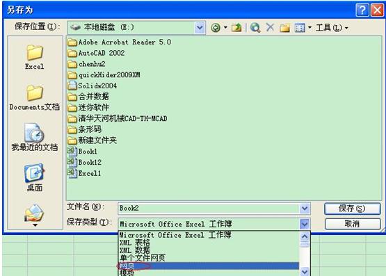 如何恢复EXCEL的临时文件？excel临时文件在哪 win7-图3