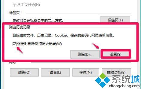 win7旗舰版D盘怎么出现一个internet临时文件？win7 ie的临时文件夹-图2