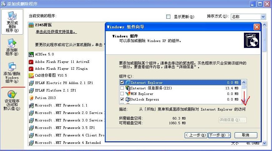 未安装microsoft消息队列？windows 系统消息队列-图1